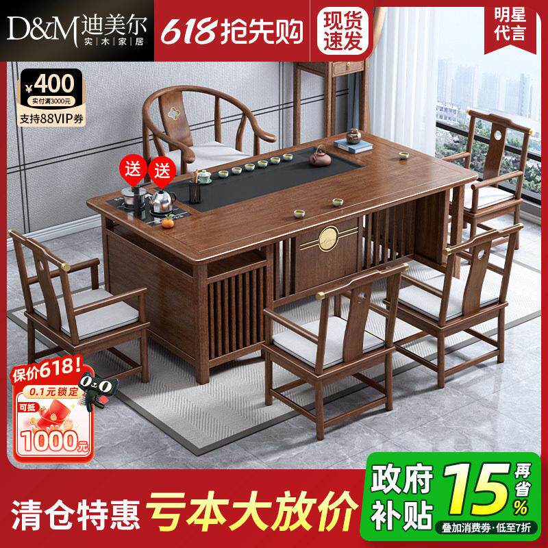 新中式胡桃木茶桌椅组合 家用泡茶桌带储藏功能 含电磁炉1.8米实