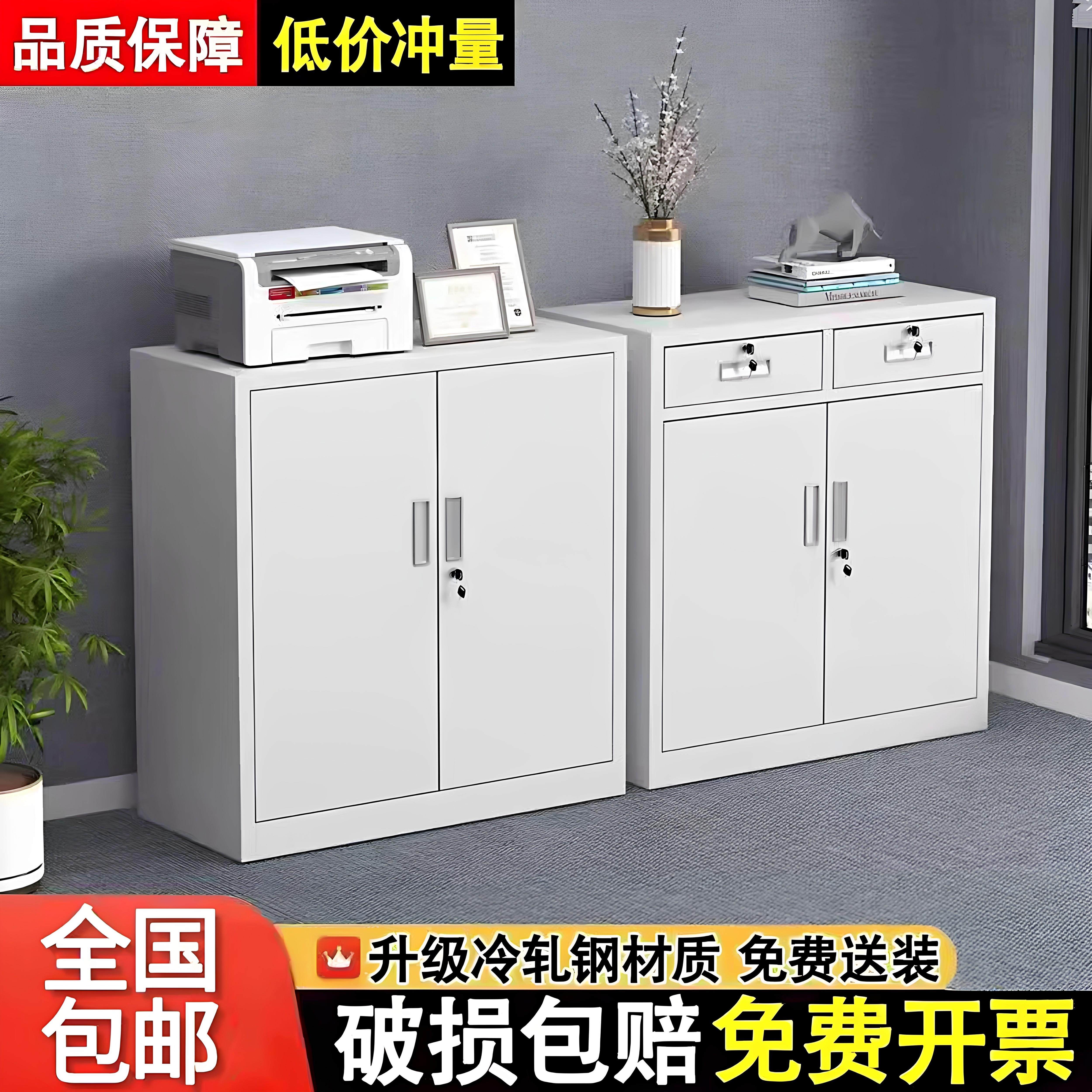 办公室文件柜铁皮矮柜带锁储物柜阳台小型工具柜子打印机柜
