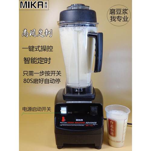 美佳商用豆浆机MK768A早餐店用现磨浆机破壁料理机一键全自动定时