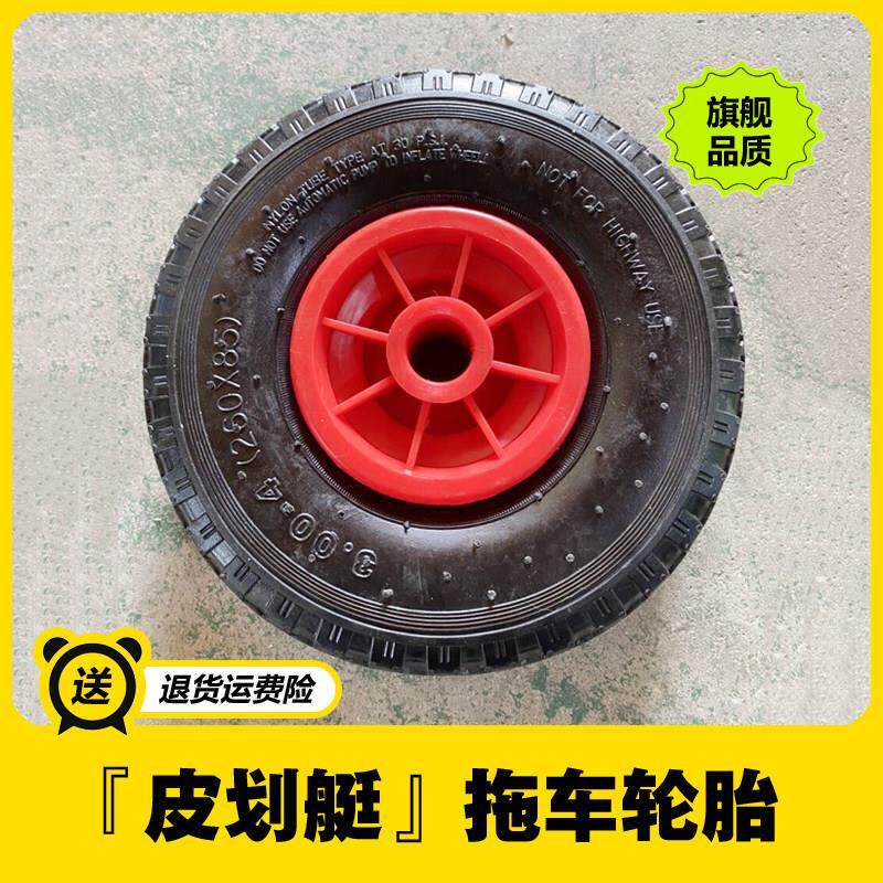 皮划艇独木舟缓冲型拖车运船车轮胎绑船两轮手推车拉船艇车车轮子