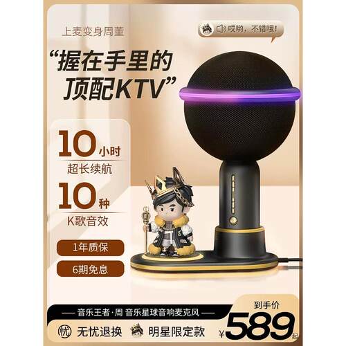 【官方正品】腾讯音乐全民卡拉ok蓝牙麦克风音频集成麦克风生日礼