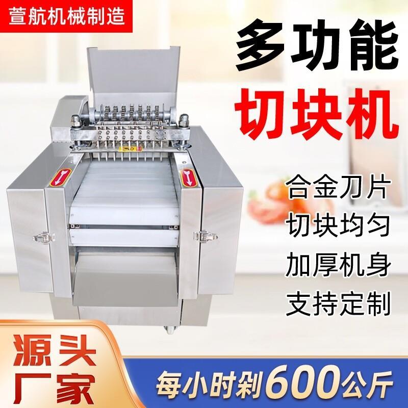 全自动切鸡块机鸡鸭鹅剁块机猪羊排砍块机牛羊肉切块机商用