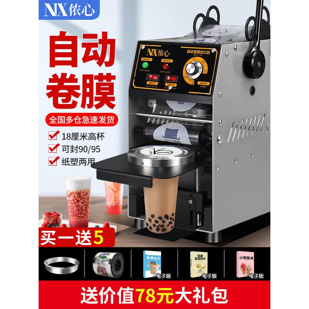 封口机奶茶店商用小型手动压杯机手压式饮料豆浆半自动奶茶封杯机