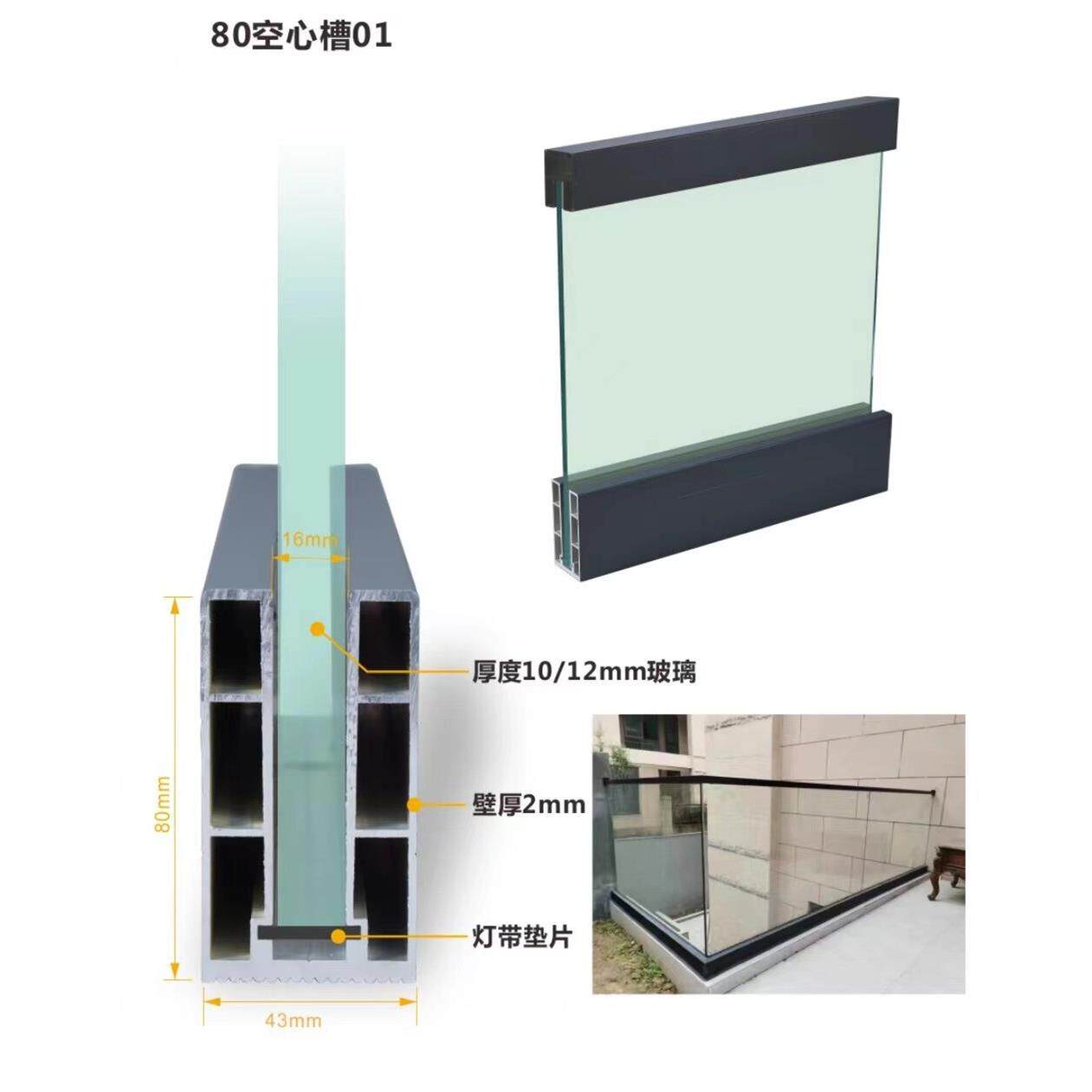 玻璃栏杆地槽卡槽明装玻璃护栏铝合金固定底座u型槽