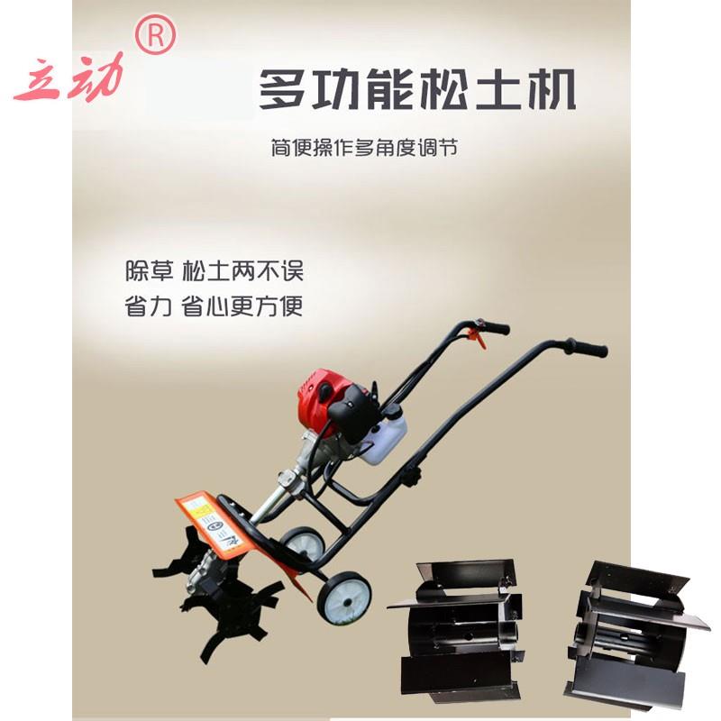 松土机小型家用果园耕地农用除草机大棚翻土机旋耕机锄地机微耕机