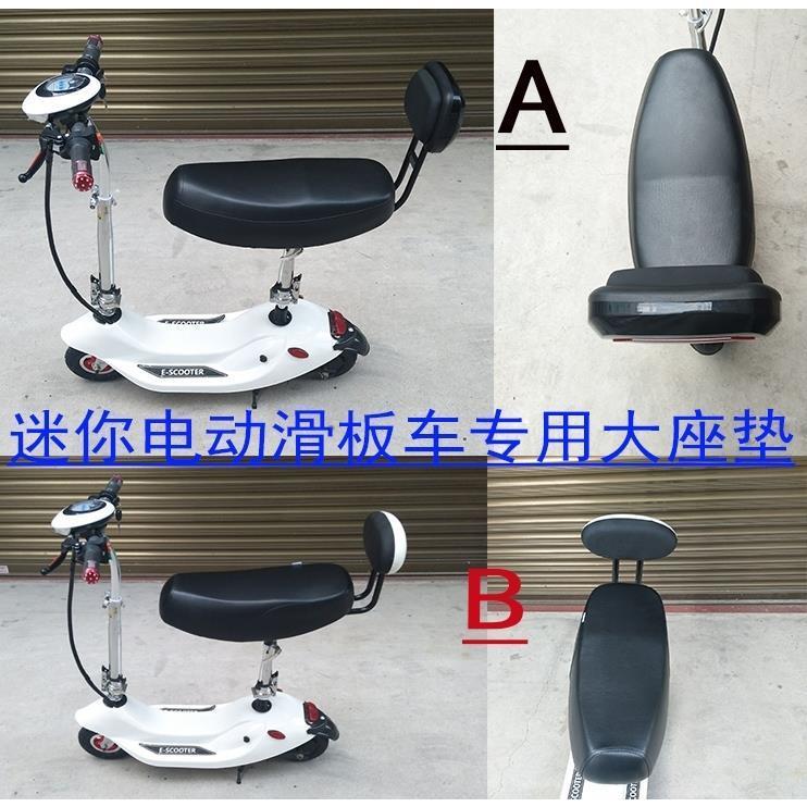 迷你小海豚电动滑板车车坐垫电动车自行车座垫加厚改装双人大座椅