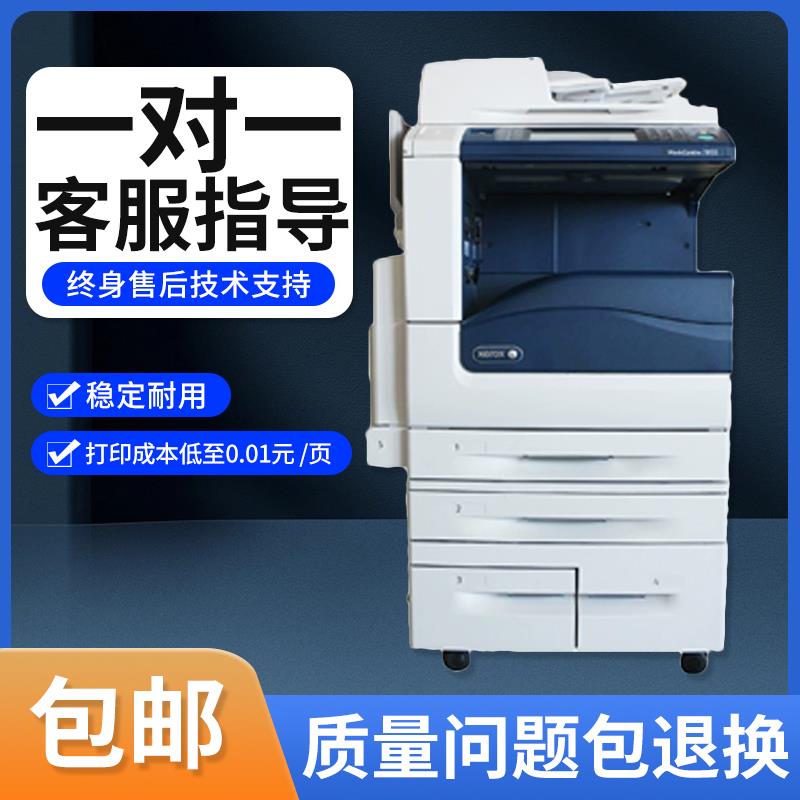 施乐7855 5575打印机黑白彩色扫描a3激光大型复印办公商用一体机*