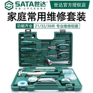 家庭工具组套DY06503电工套装 世达五金组合套装 扳手工具大全全套