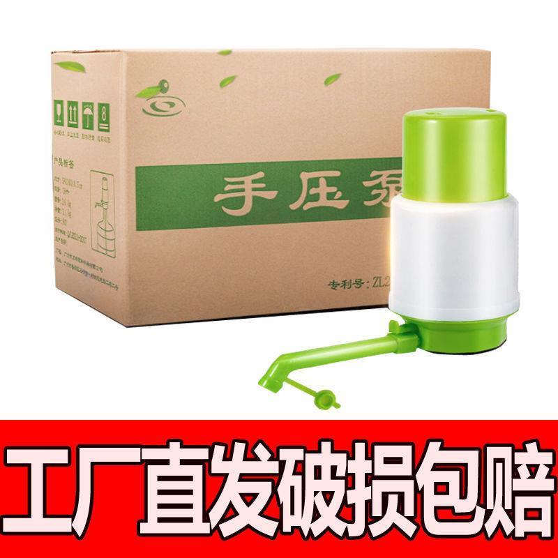 水之帮压水器桶装水手动抽水手压式家用按压式出水器饮水机泵水器