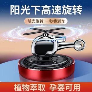 饰摆件除异味男女持久淡香 太阳能车载香水高档汽车香薰车内香氛装