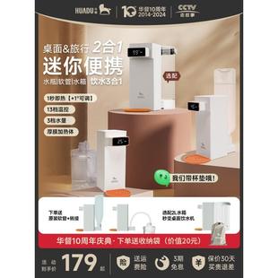 华督即热式 矿泉水加热器 饮水机桌面台式 小型迷你速热饮水器便携式