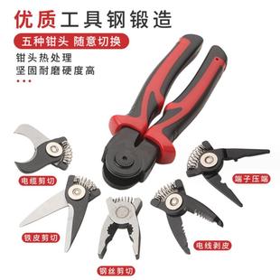 五合一可换头工具组套多功能老虎钳尖嘴钳剥线钳多功能电工钳