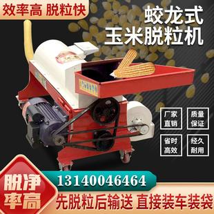 新款 袋 玉米脱粒机苞米剥玉米棒子机家用全自动绞龙输送直接装 车装