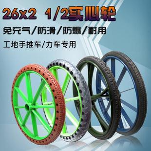 手推车斗车力车板车26x2 2免充气实心轮架子车人力车工地车车轮