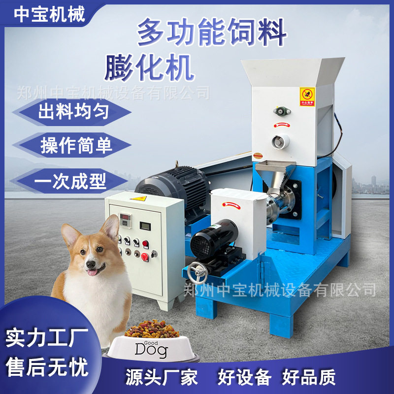 新型鱼饲料膨化机水产养殖膨化饲料机沉水虾蟹龟鸟粮狗粮宠物设备,农机/农具/农膜,农产品加工设备,淘宝优惠券,粉丝福利购,淘宝优惠卷