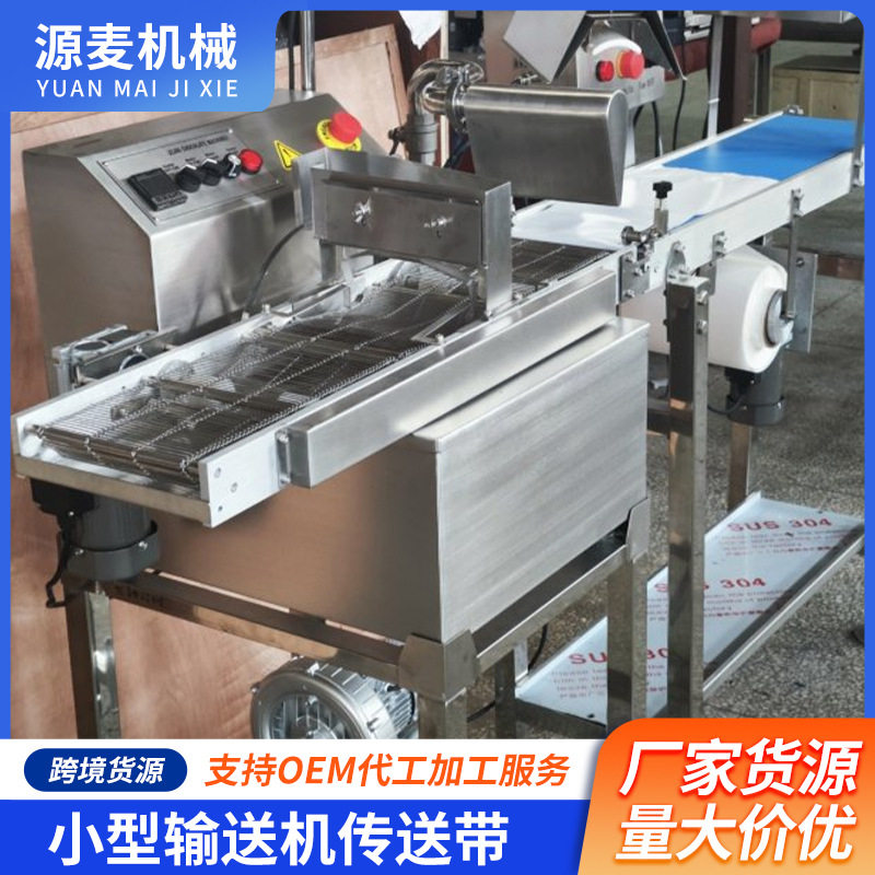 厂家供应小型输送传送带车间输送巧克力制造机食品工厂流水线机器,清洗/食品/商业设备,打蛋机/洗蛋机/磕蛋机,淘宝优惠券,粉丝福利购,淘宝优惠卷