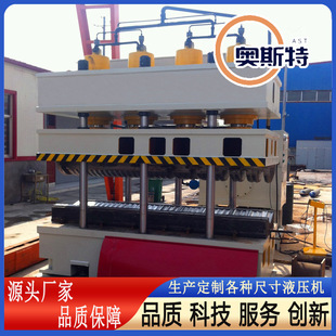 1000吨集装箱顶板成型液压机 不锈钢铁皮、雨棚雨搭成型压力机