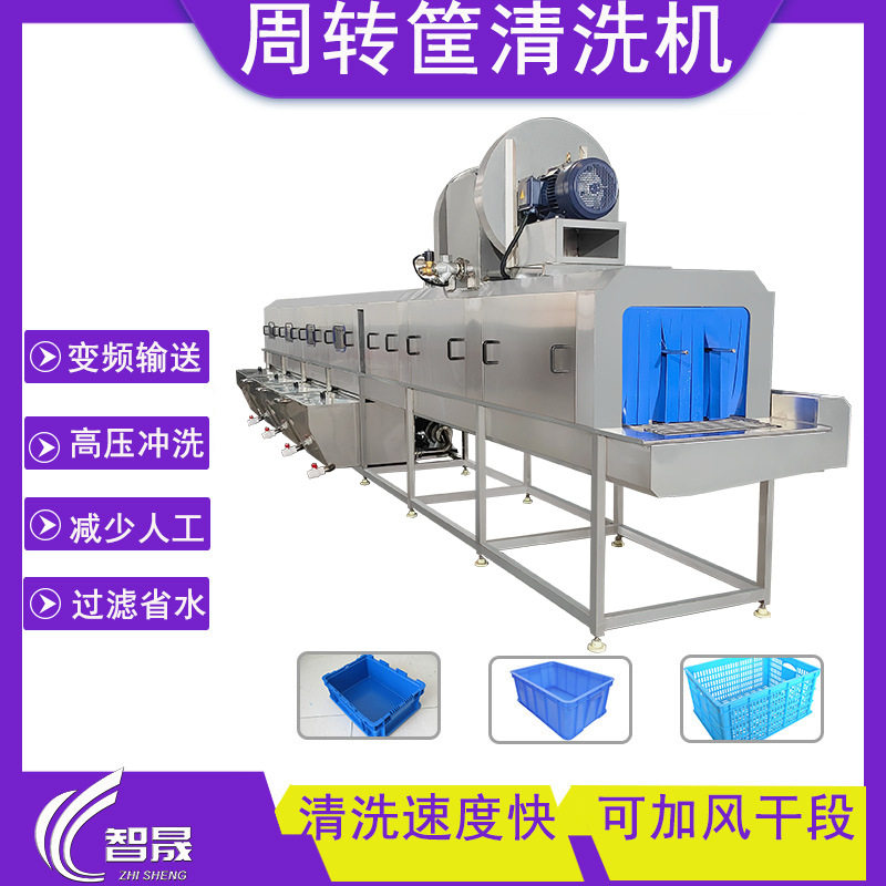 周转筐清洗机高压水喷淋洗筐机 变频调速连续洗框机 周转盘洗箱机,清洗/食品/商业设备,洗筐机,淘宝优惠券,粉丝福利购,淘宝优惠卷