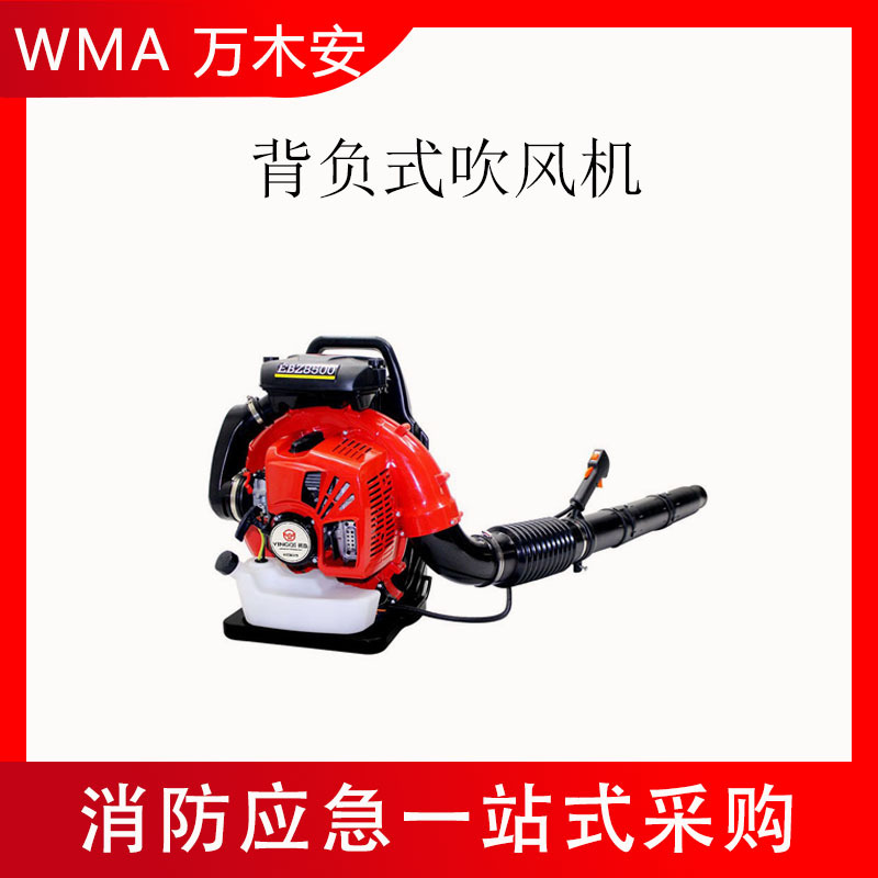 森林消防背负式风力灭火机冷汽油发动机除尘吹雪机灭火距离3米