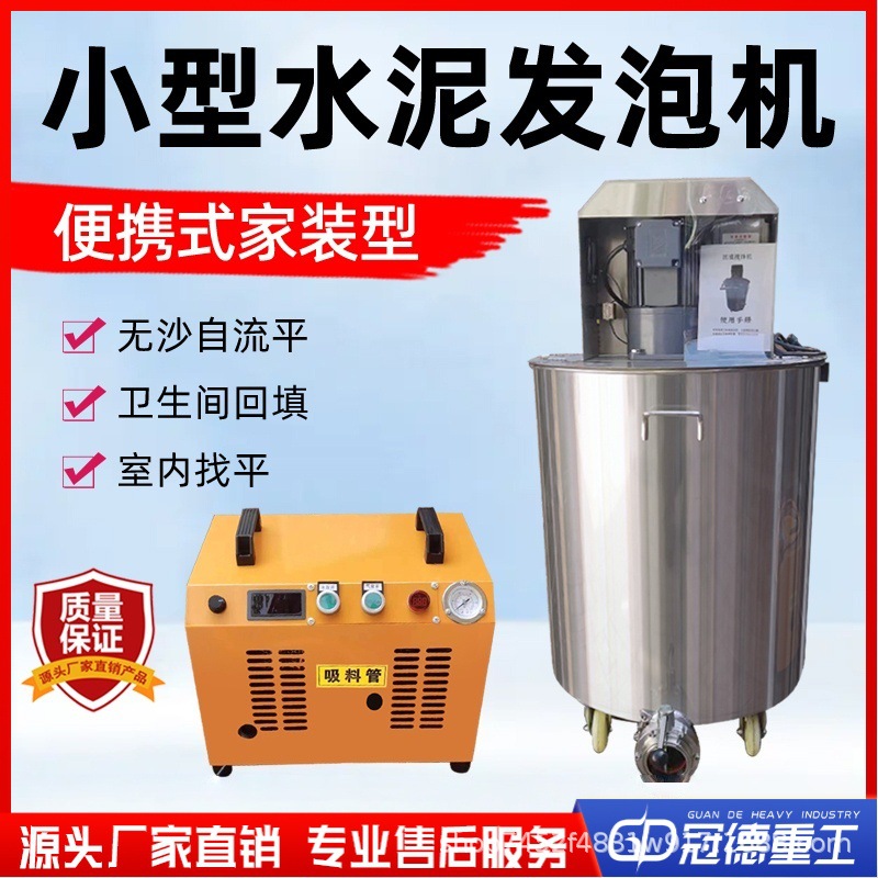 自动水泥发泡机泡沫混凝土搅拌输送一体机石膏自流平设备填充