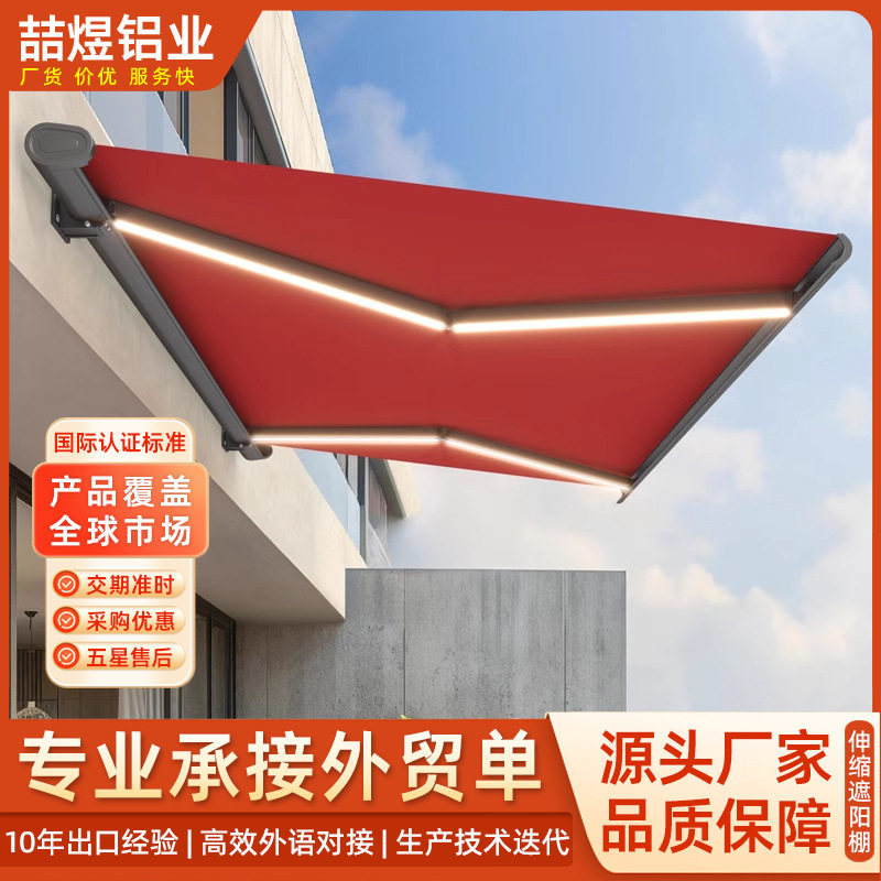 智能电动伸缩遮阳棚全盒自动遥控铝合金雨篷庭院别墅阳台家用雨棚,户外/登山/野营/旅行用品,遮阳篷/雨篷/车篷/广告篷,淘宝优惠券,粉丝福利购,淘宝优惠卷