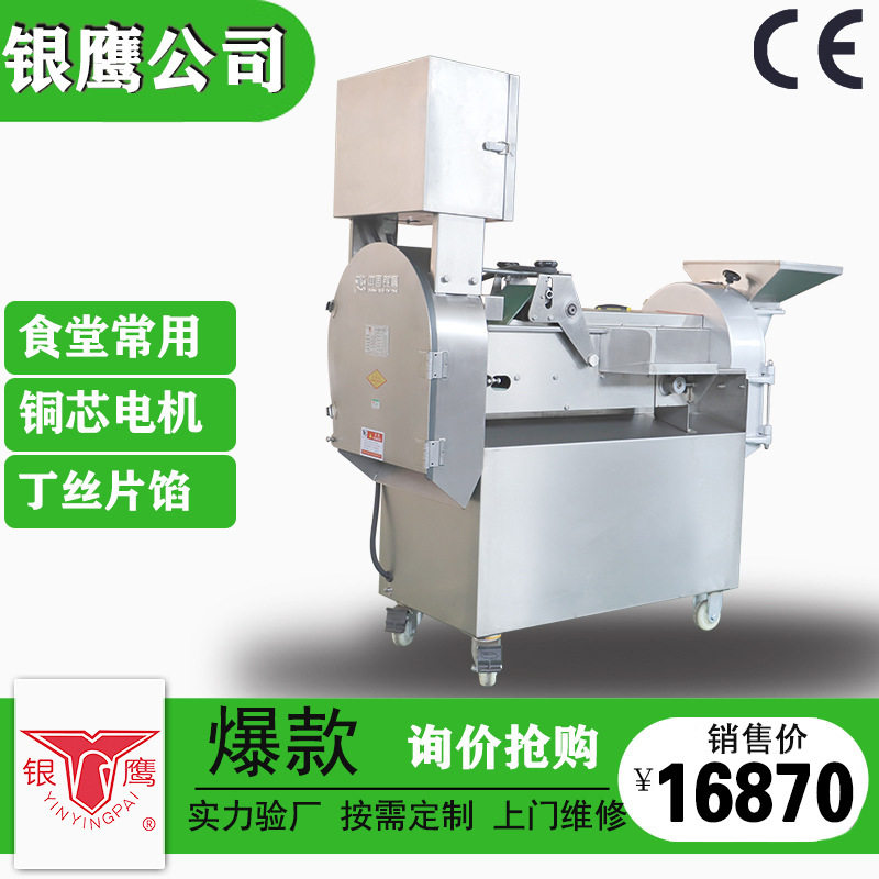 银鹰850不锈钢多功能双头立式切菜机食堂果蔬切割切菜设备商用,清洗/食品/商业设备,肉制品加工设备,淘宝优惠券,粉丝福利购,淘宝优惠卷
