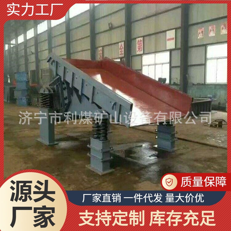 轻型组合化FZC系列放矿机 给料机 FZC2.8/1-3振动放矿机