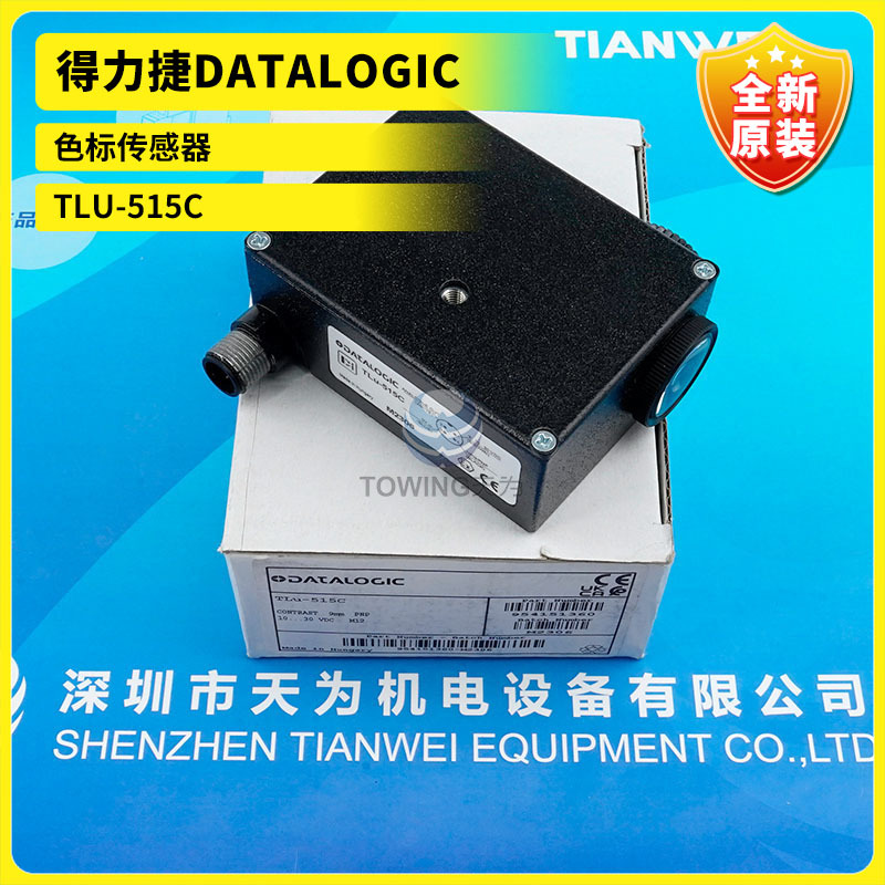 得力捷 色标传感器TLU-515C TLU-015 SR21-IR TL10-011
