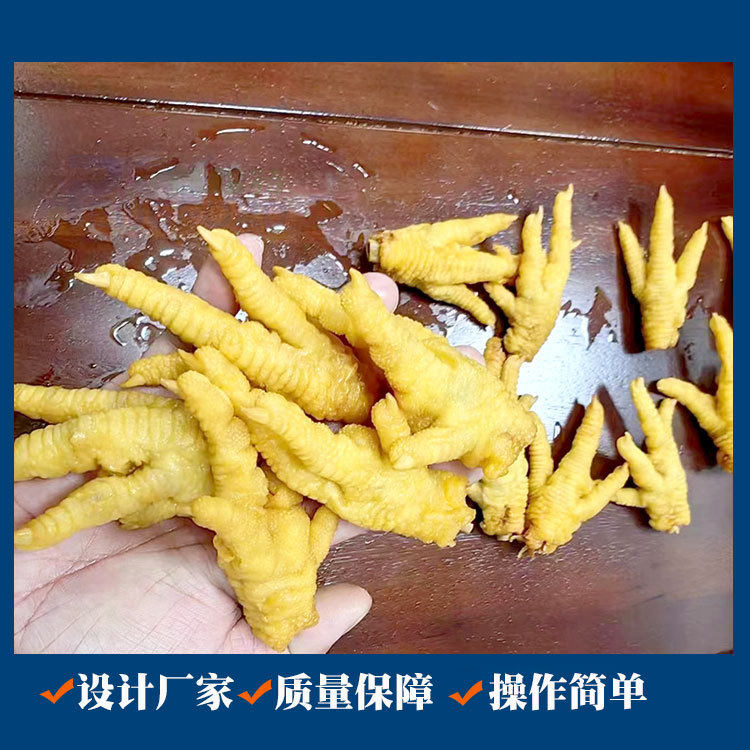 虎皮鸡爪油炸机 油炸锅炸凤爪设备 宜福自动出料鸭脖油炸锅技术