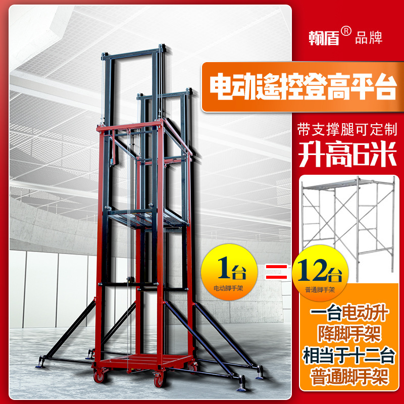 电动脚手架升降机移动式可折叠新型升降平台室内外装修工地提升机