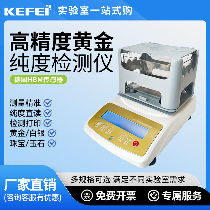 高精度固体密度计液体密度计橡胶塑料海绵粉末电子比重密度测量仪,五金/工具,密度计,淘宝优惠券,粉丝福利购,淘宝优惠卷