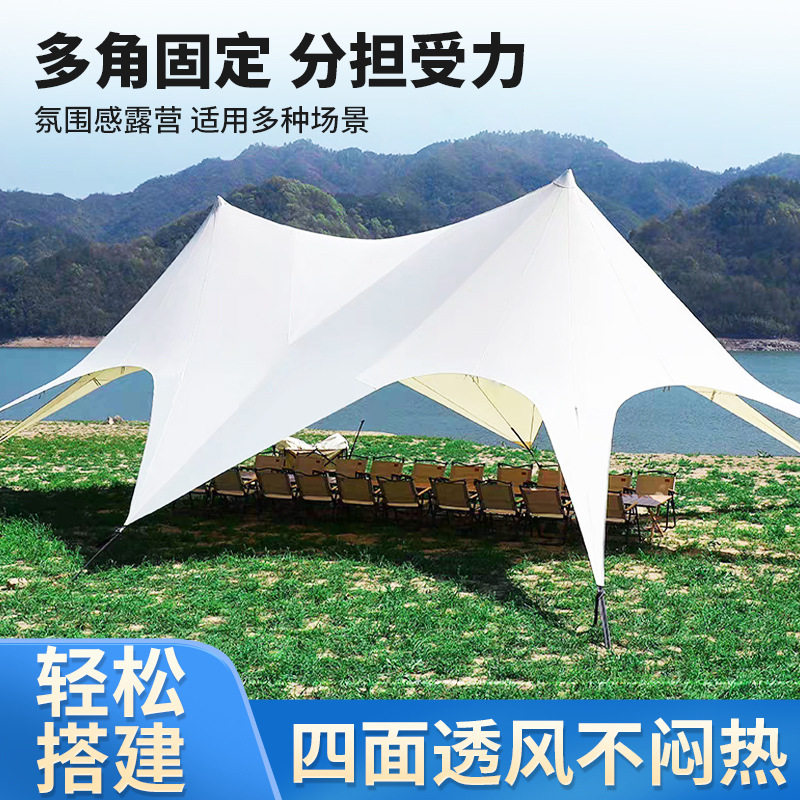 跨境八爪鱼单双峰莲花天幕帐篷营地露营海边沙滩遮阳防雨穹顶野营,户外/登山/野营/旅行用品,天幕,淘宝优惠券,粉丝福利购,淘宝优惠卷