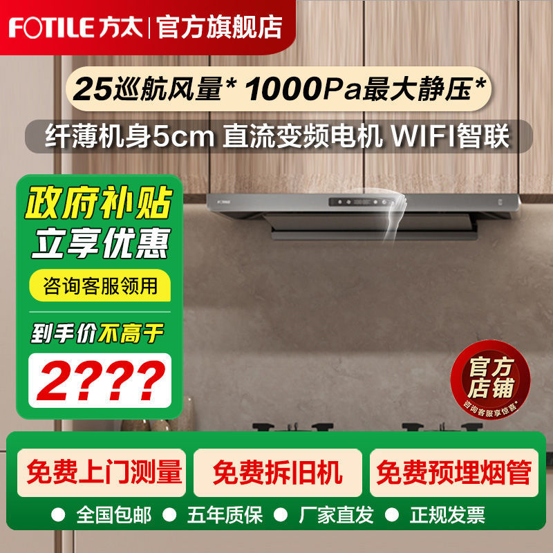 方太F3 F3-G抽油烟机大吸力家用厨房用变频