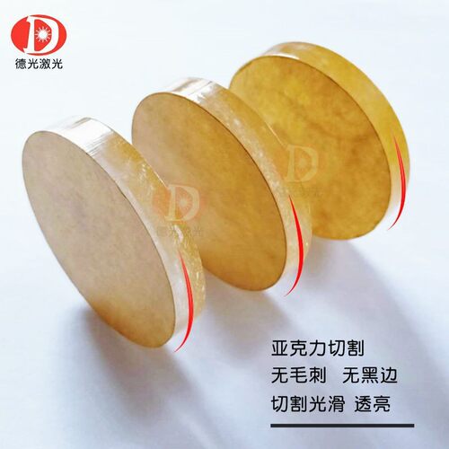 板亚克力激木光切割机皮革布料EVA绵珍珠棉PMAGA-102海ET云母片激