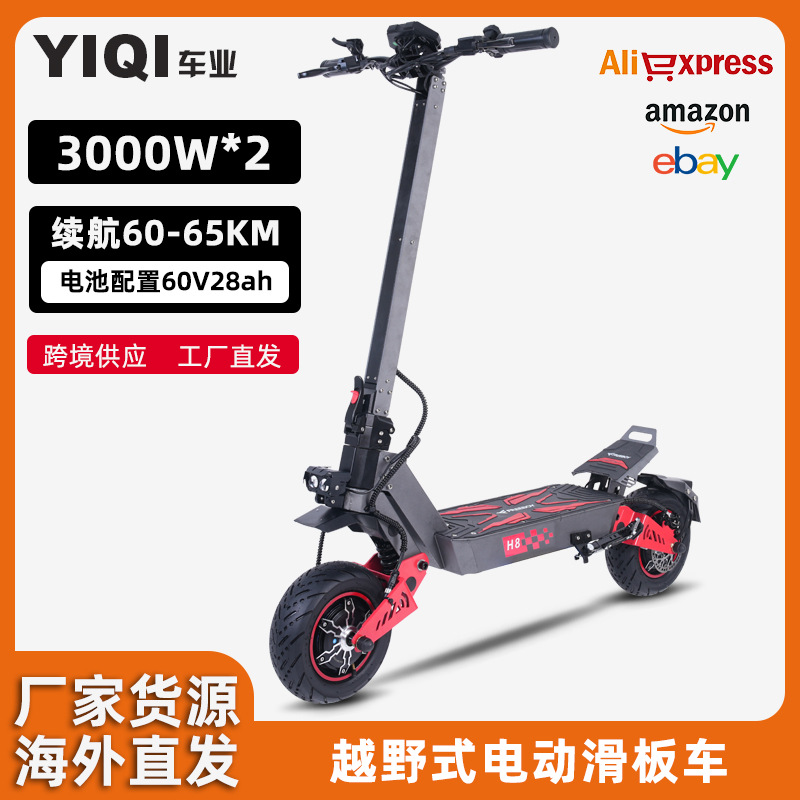 海外仓现货直发加拿大双驱6000W电动滑板车成人 长续航代步踏板车