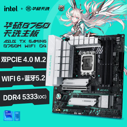华硕TX GAMING B760M WIFI D4 天选主板适用CPU  12600KF/13600KF