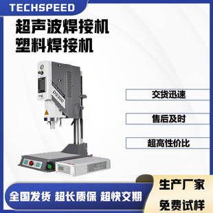 超声波焊接机智能塑料汽车内外饰车灯玩具医疗牙刷超音波焊接机