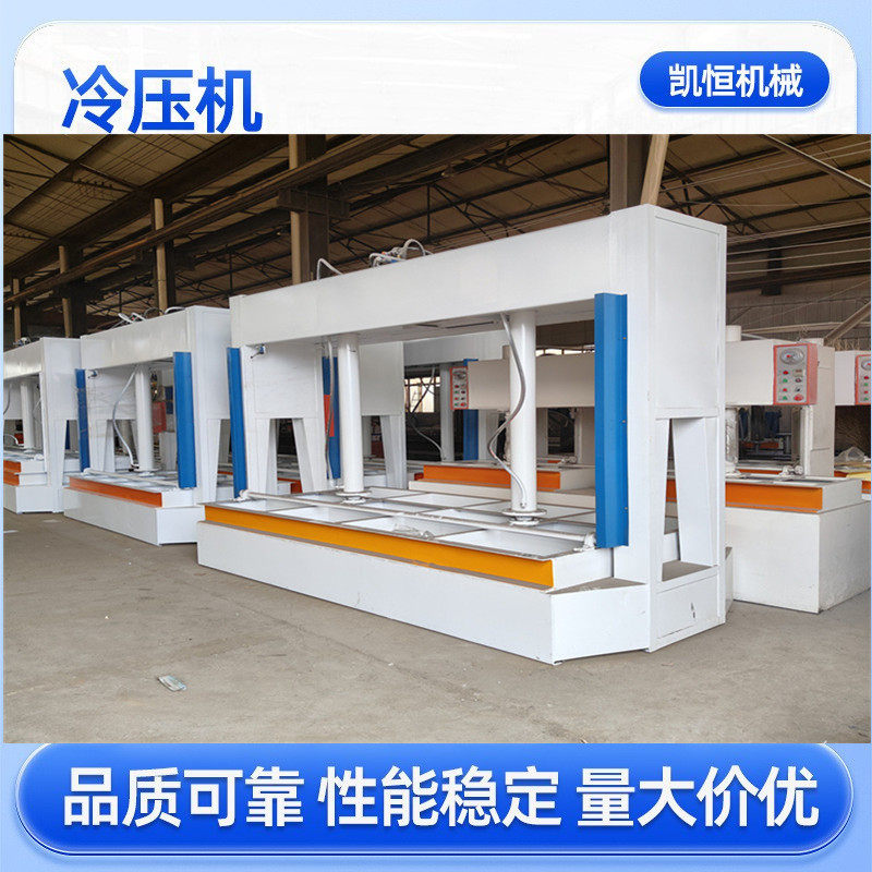 3米蜂窝板定型冷压机门套板保温一体板压力机防火板贴面全自动,机械设备,涂装设备,淘宝优惠券,粉丝福利购,淘宝优惠卷