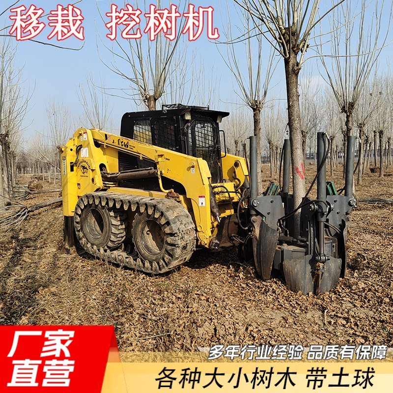 80公分园林用大型挖树机带土球铲式起树机柏树苗木树木移植机,机械设备,其他机械设备,淘宝优惠券,粉丝福利购,淘宝优惠卷