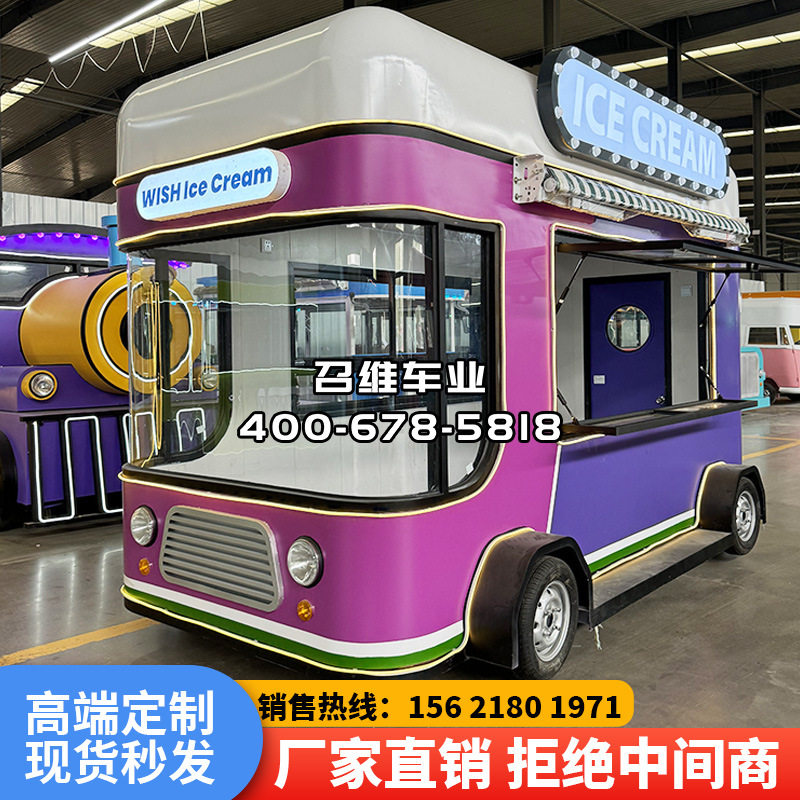 网红售卖车多功能移动餐车美食车流动摆摊车夜市商业街景区小吃车,五金/工具,美食车/早餐车/小吃车,淘宝优惠券,粉丝福利购,淘宝优惠卷