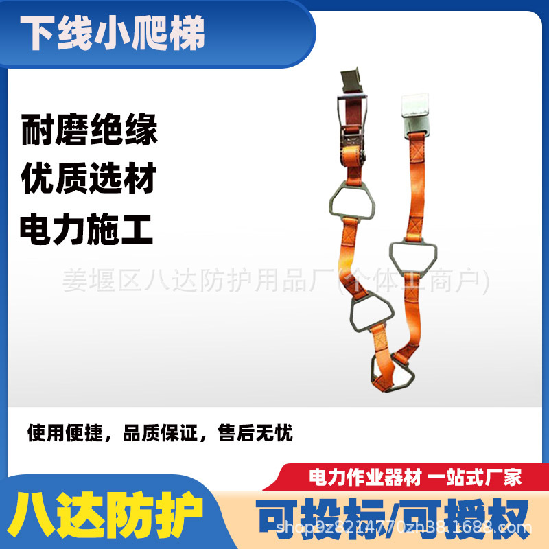 带电作业下线小爬梯高空下瓷瓶吊梯绝缘子接线端软梯导线提升梯