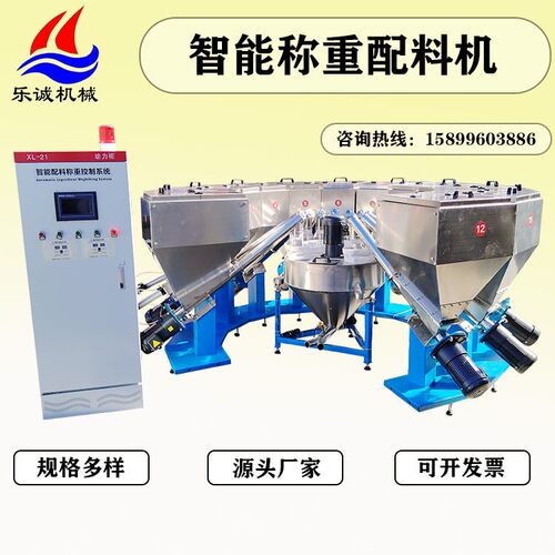 自全动料粉料混合料重配料机东莞多仓2026-08-称重称配机智能称重