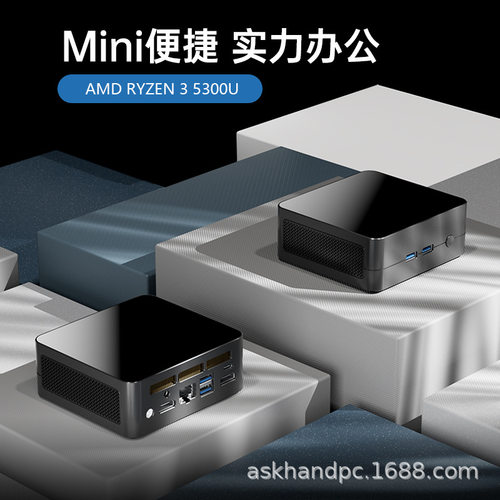 迷你主机AMD锐龙R3-5300U 便携mini pc办公游戏软路由服务器跨境