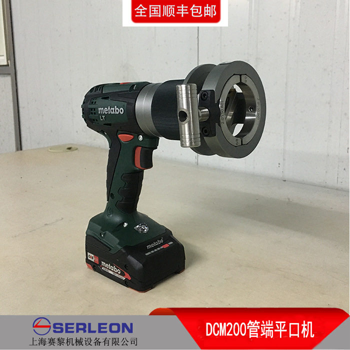 DCM200充电式平口机不锈钢洁净实验室管线安装管口坡口平口器