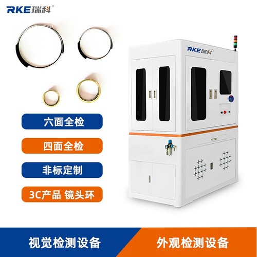 机器视觉缺陷检测 CCD视觉检测设备 自动光学检测设备 机器视觉