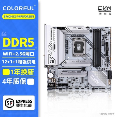 DDR5主板CPU套装13600KF/13400F/12400F/14700KF/CPU处理器垒德株