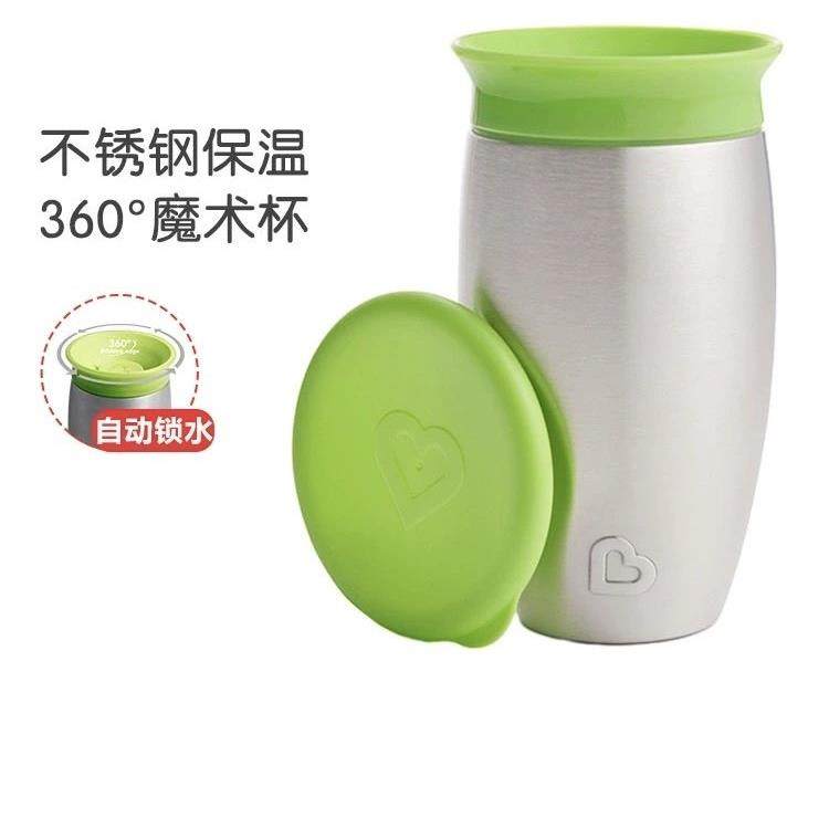 munchkin满趣健儿童不锈钢保温学饮杯一岁2岁婴儿宝宝水杯吸管杯,婴童用品,儿童水杯,淘宝优惠券,粉丝福利购,淘宝优惠卷