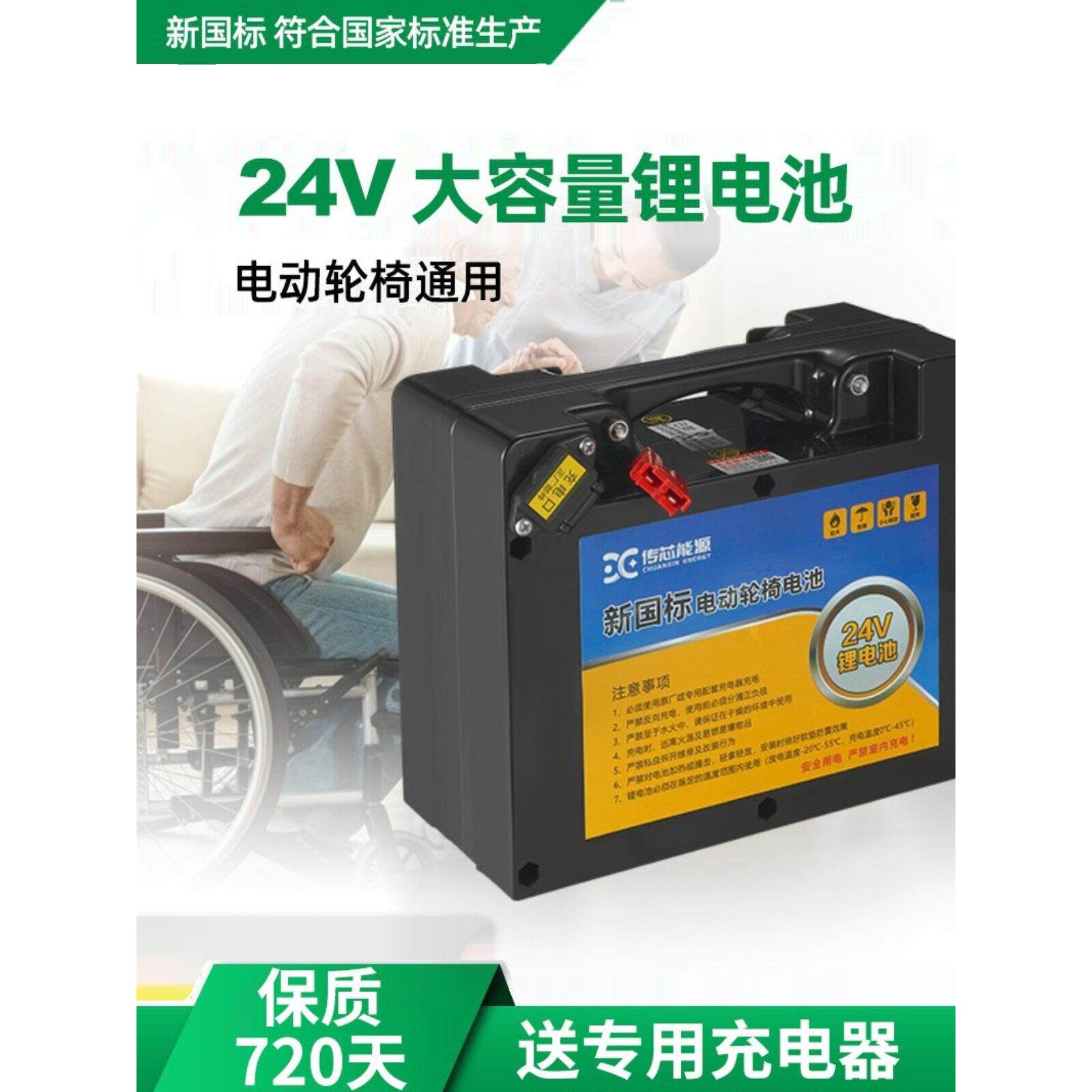 24V电动轮椅锂电池九圆互帮贝珍吉芮小飞哥老年代步后挂通用电瓶