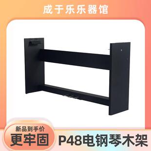 P48电子琴支架电子琴架88键u形支撑架子midi键盘u型琴木架雅马.哈