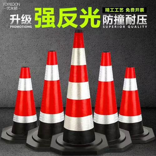 云南橡胶路锥70cm反光路障锥雪糕筒锥形桶隔离墩施工警示柱安全锥